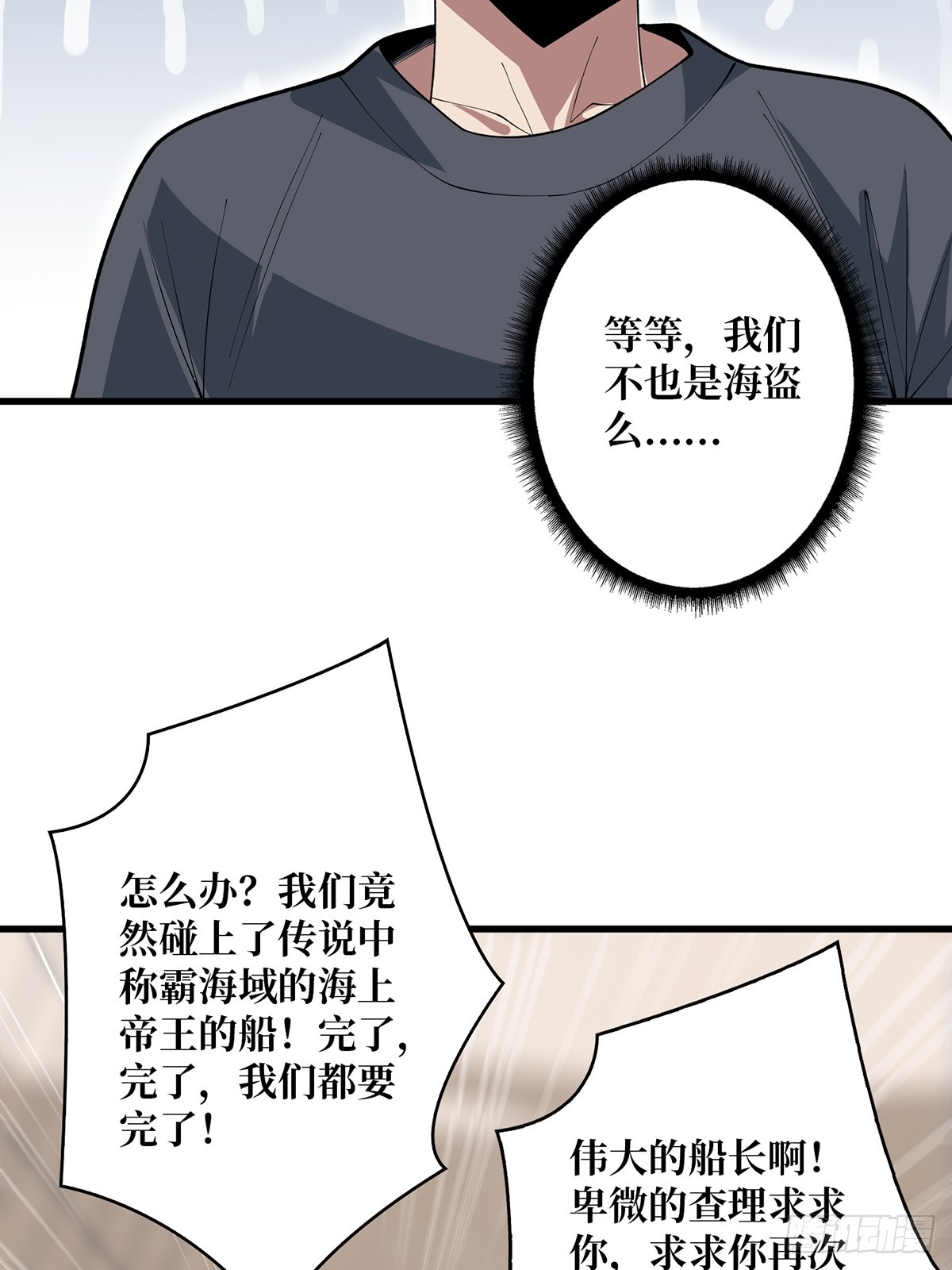 第83话 对船宝具6
