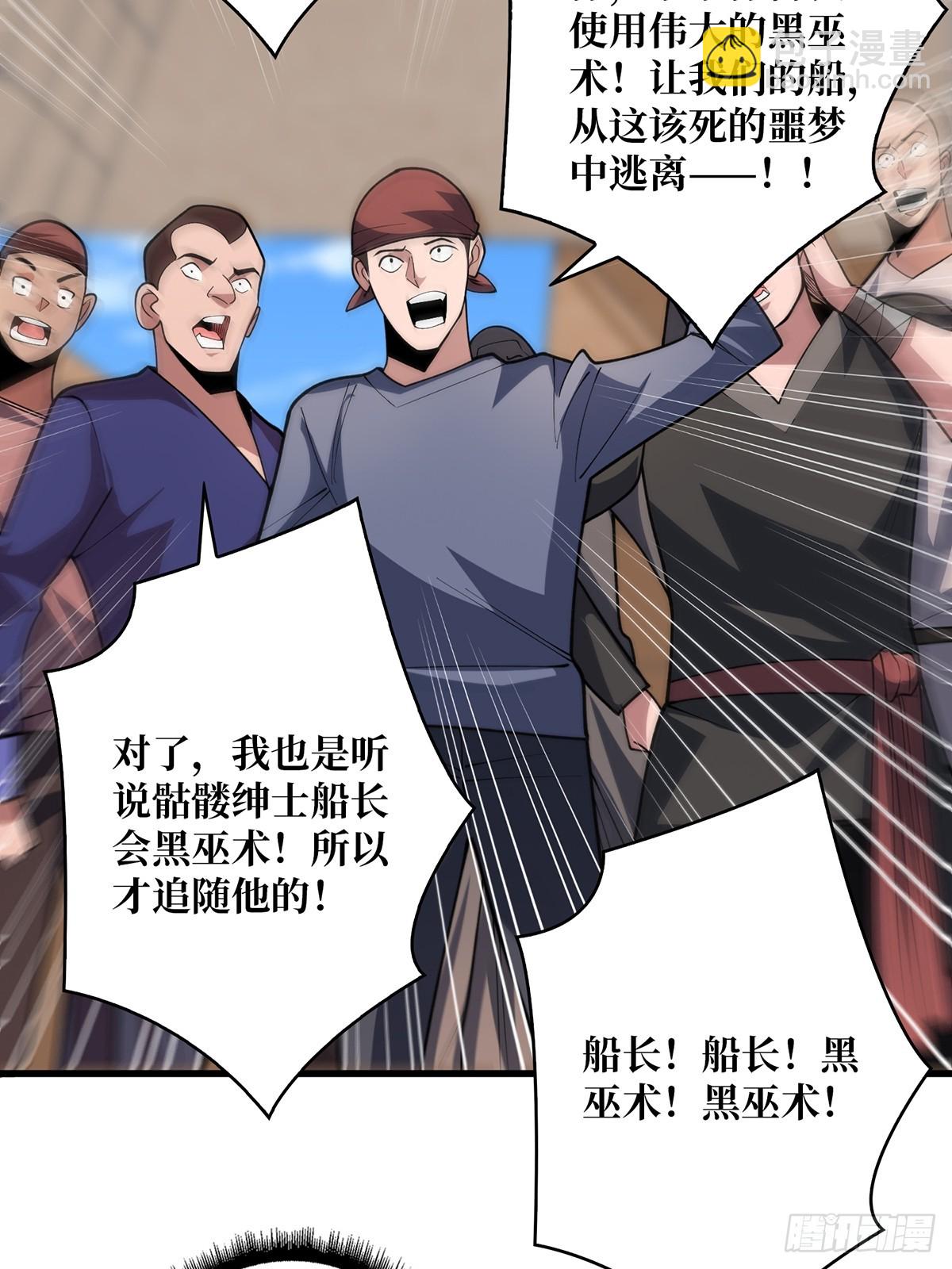 第83话 对船宝具7