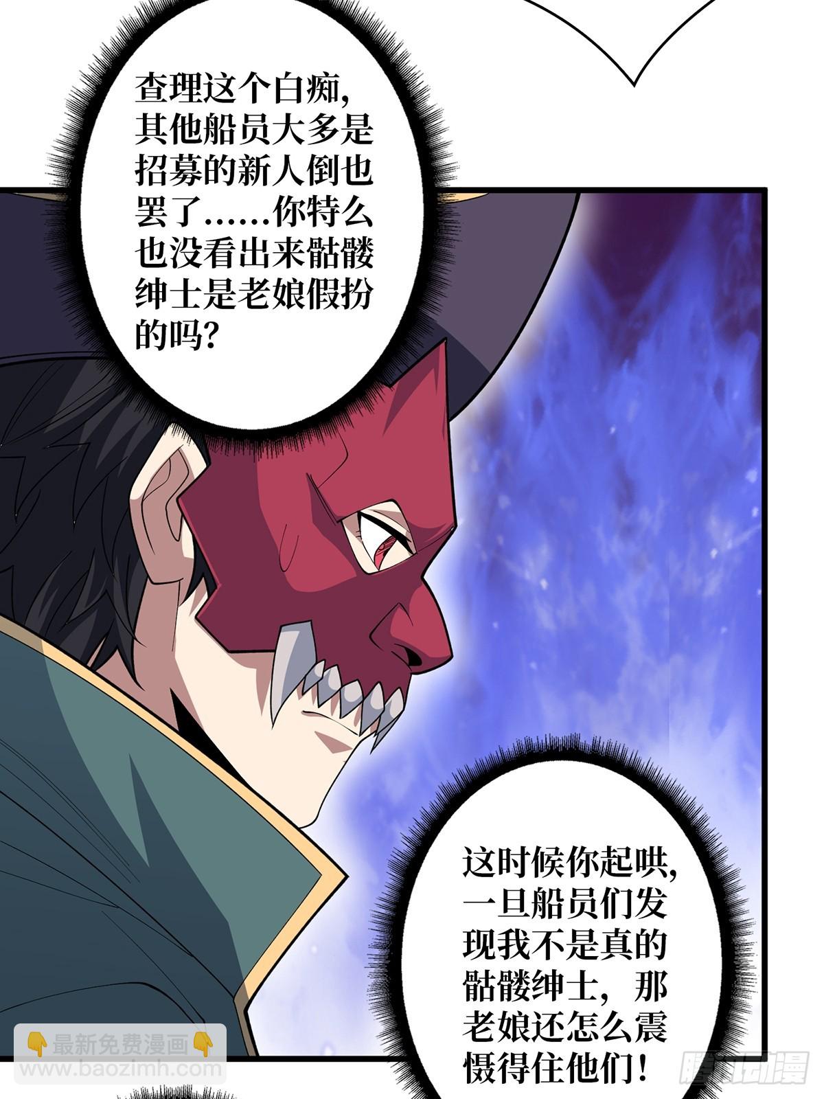 第83话 对船宝具8