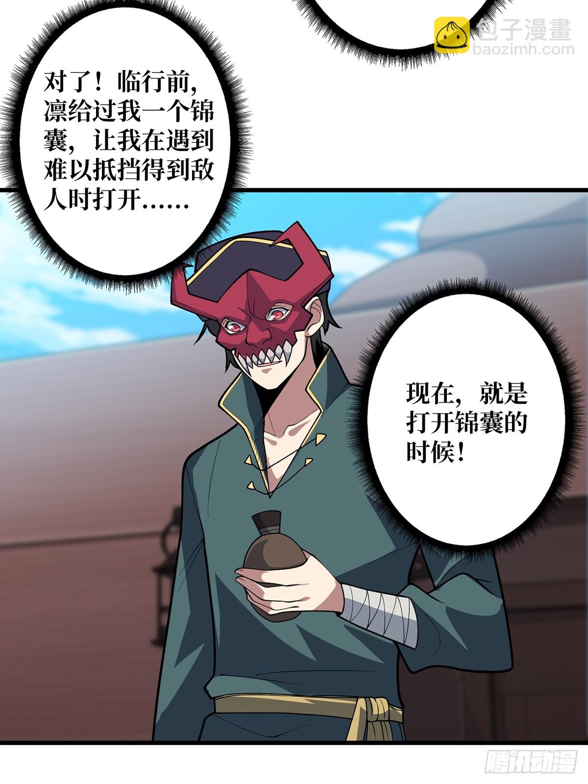 第83话 对船宝具9