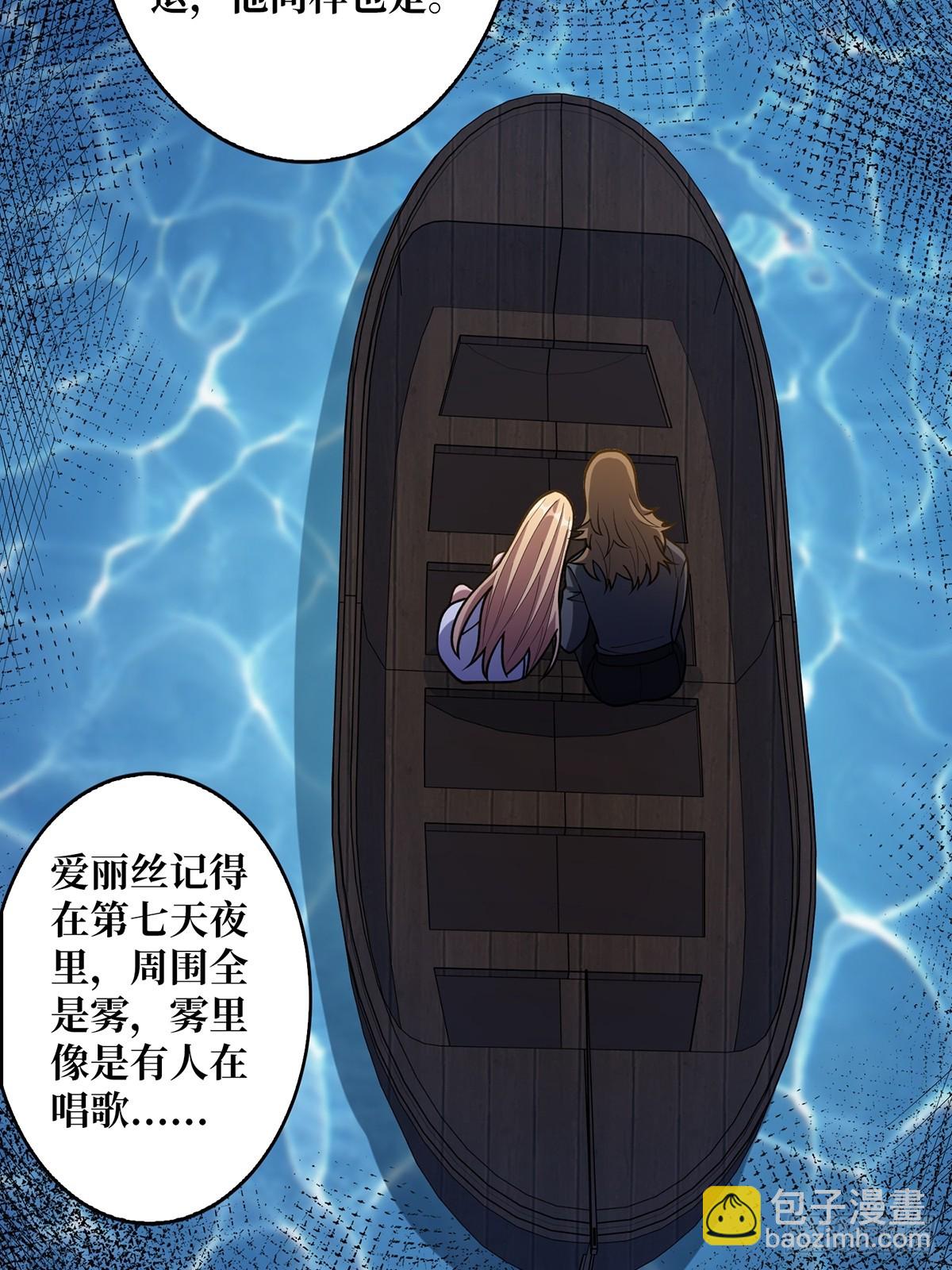 第84话 融为一体的男女23