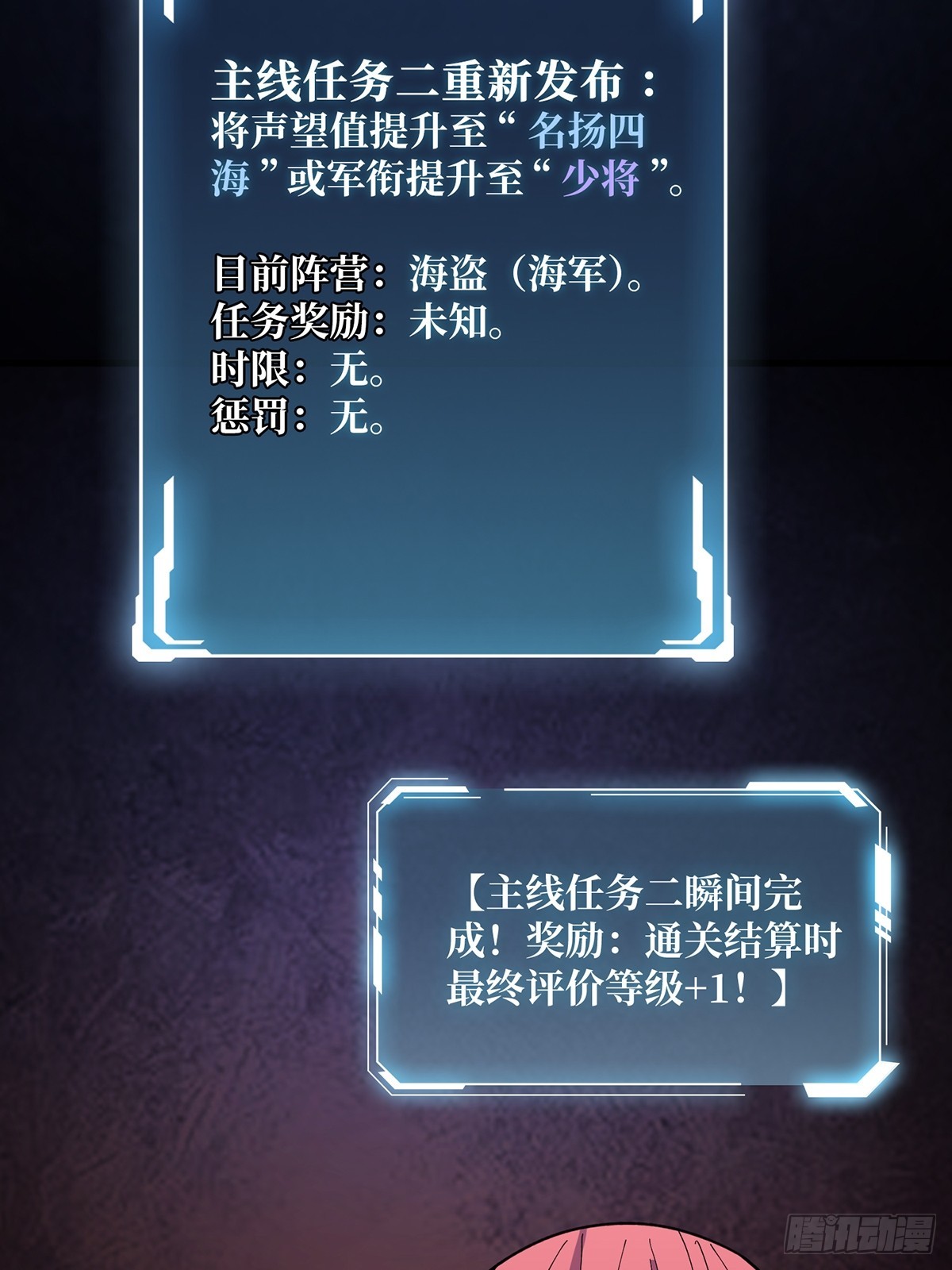 第84话 融为一体的男女44