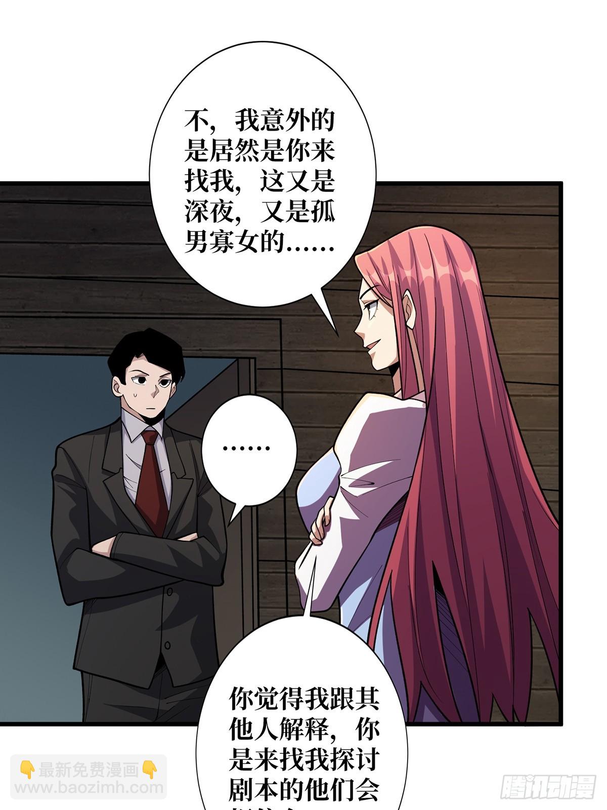 第84话 融为一体的男女58