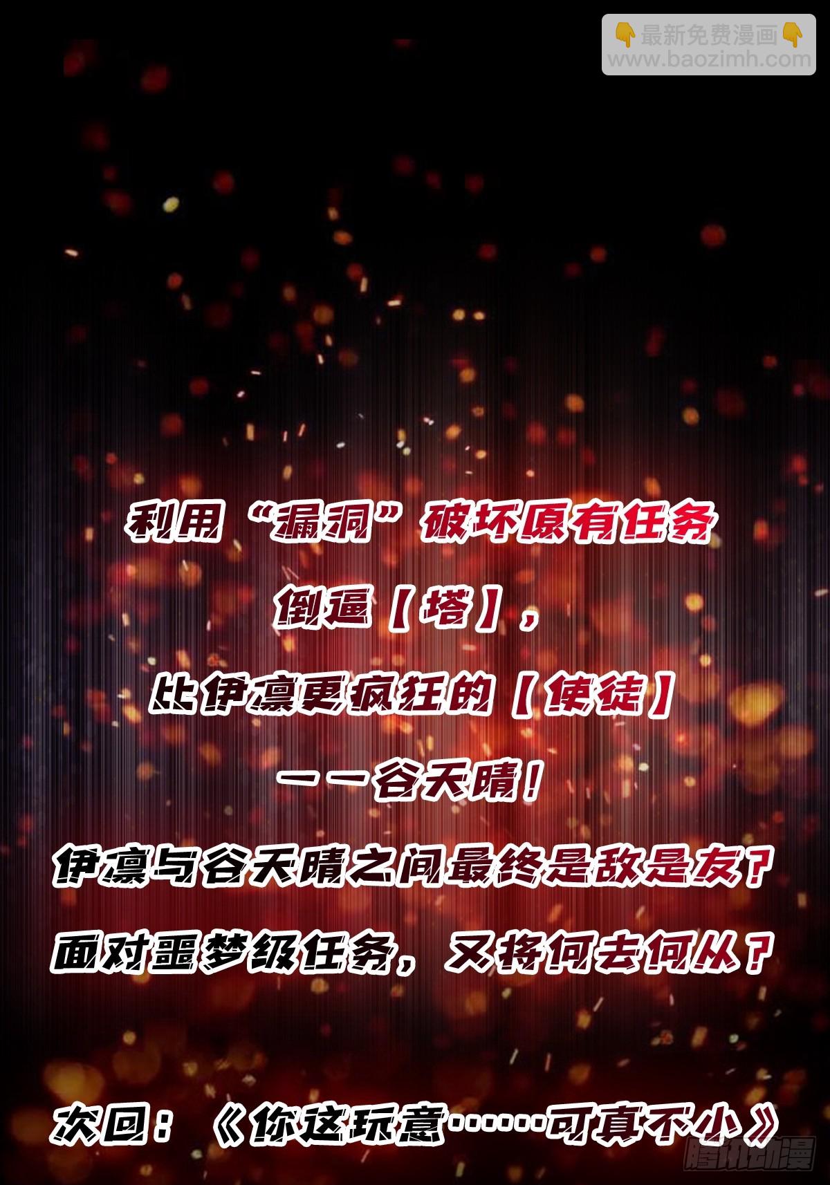 第84话 融为一体的男女61