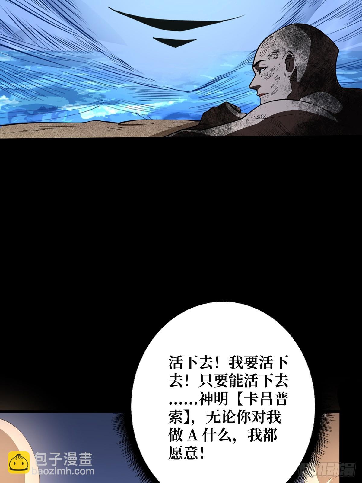 第85话 传奇开始之地13