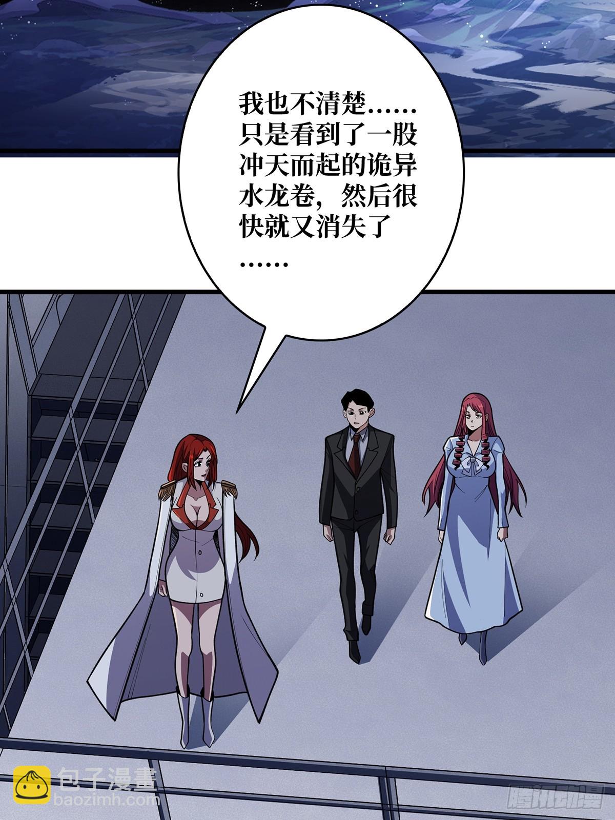 第85话 传奇开始之地18
