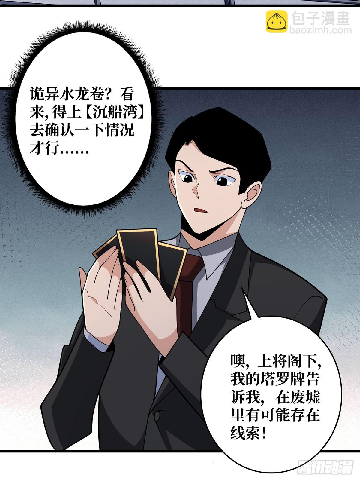 第85话 传奇开始之地19