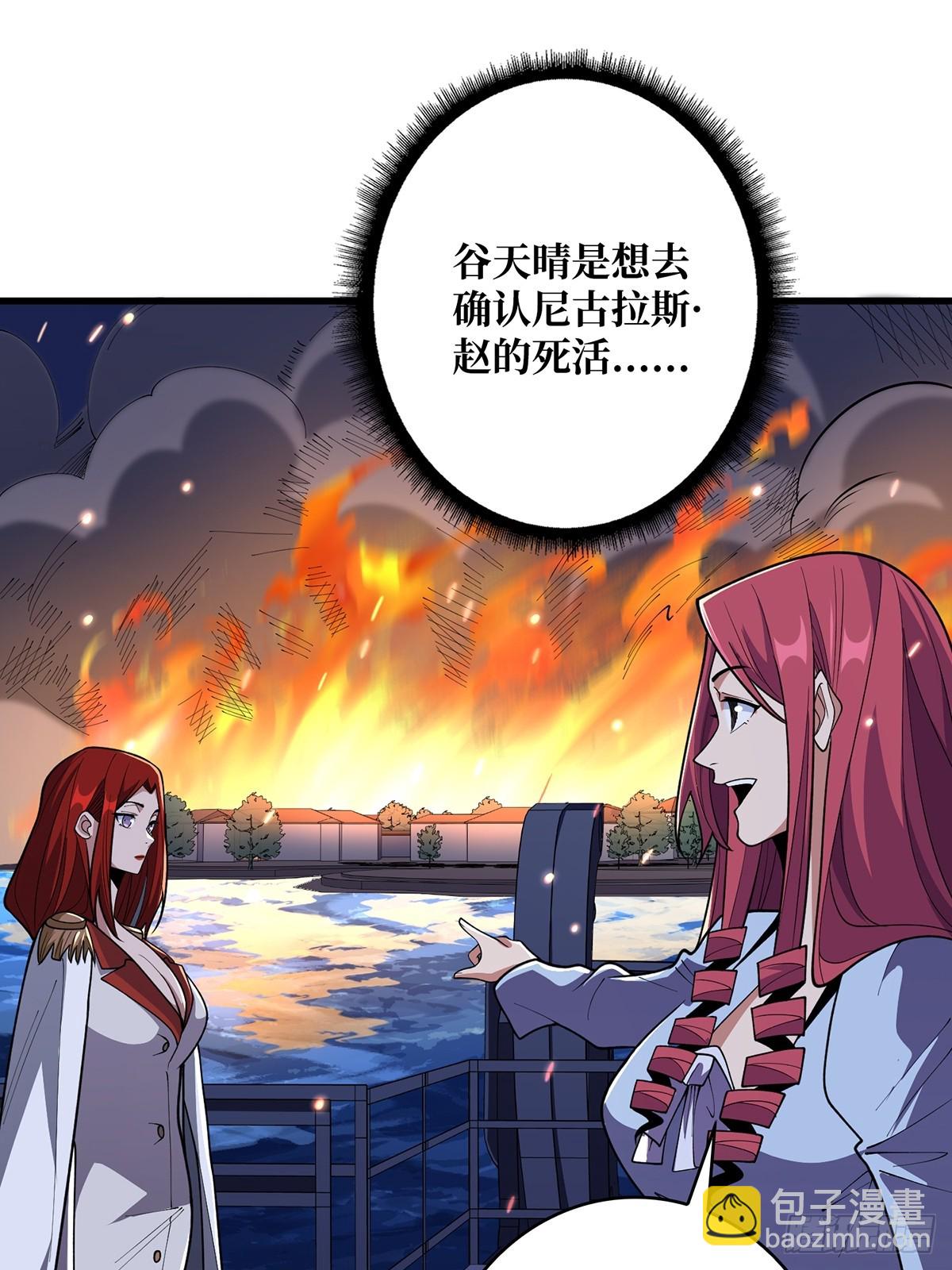 第85话 传奇开始之地20