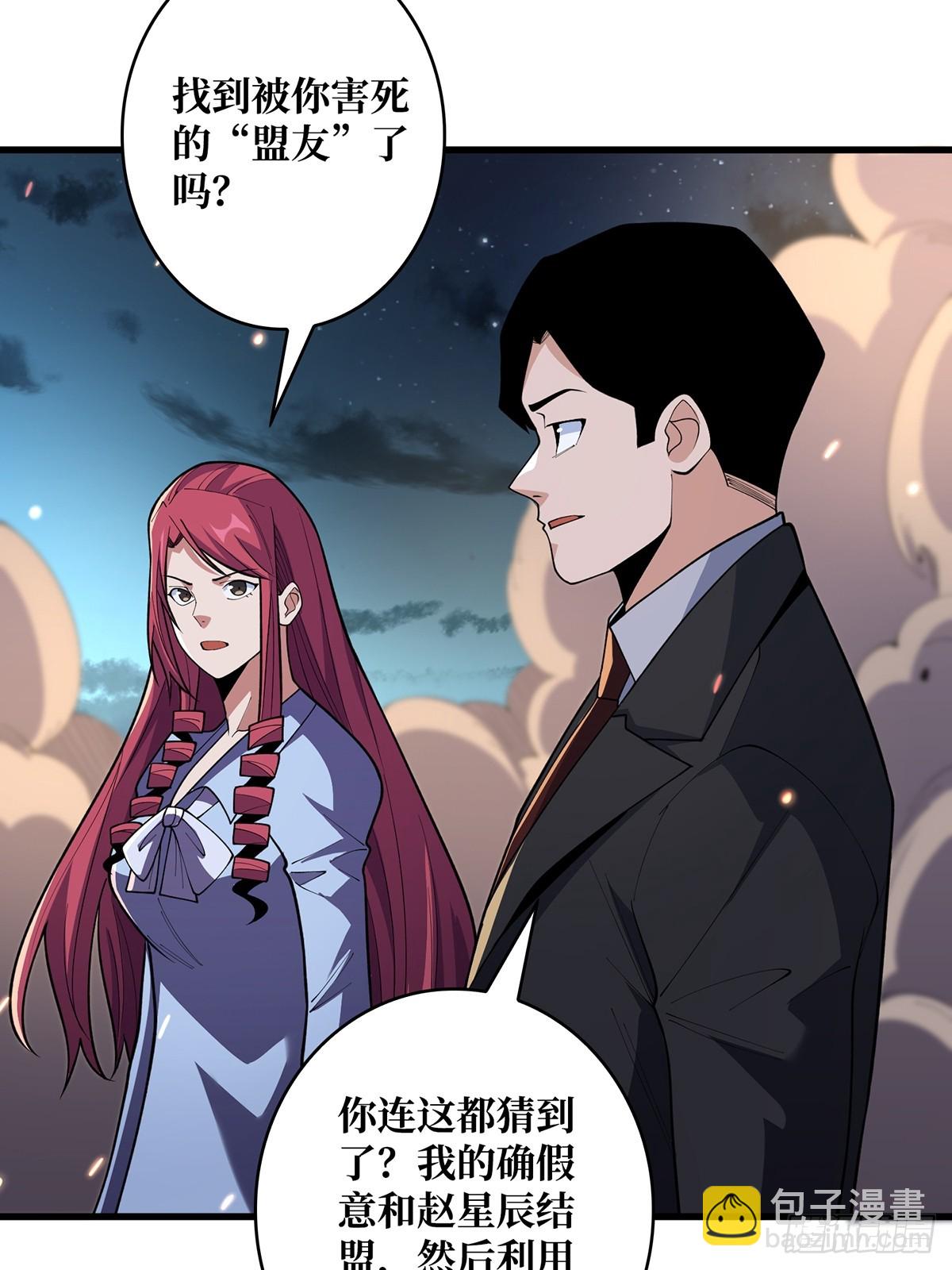 第85话 传奇开始之地24