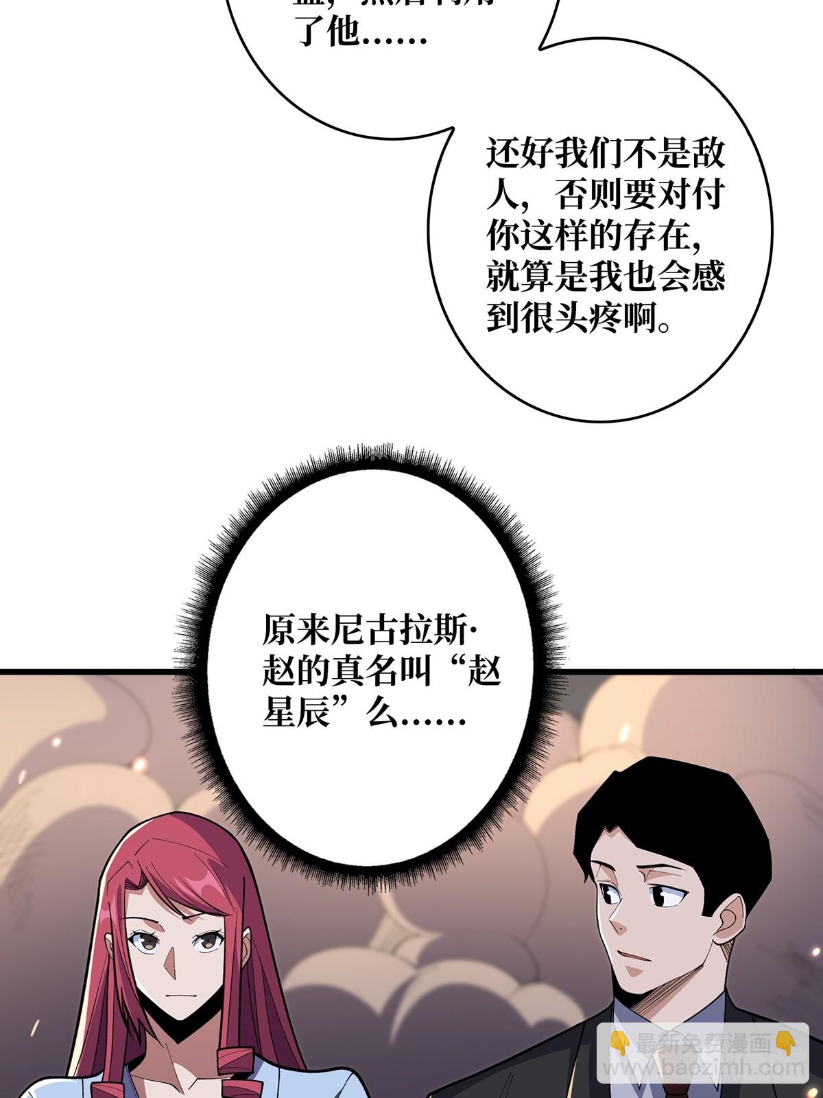 第85话 传奇开始之地25
