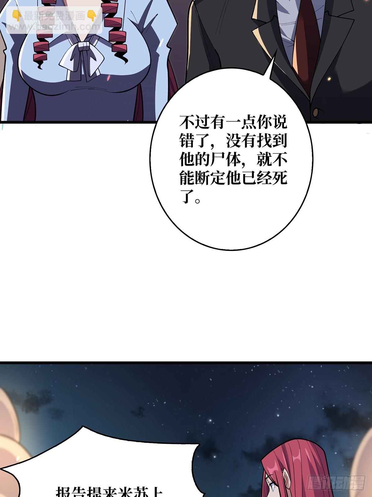 第85话 传奇开始之地26