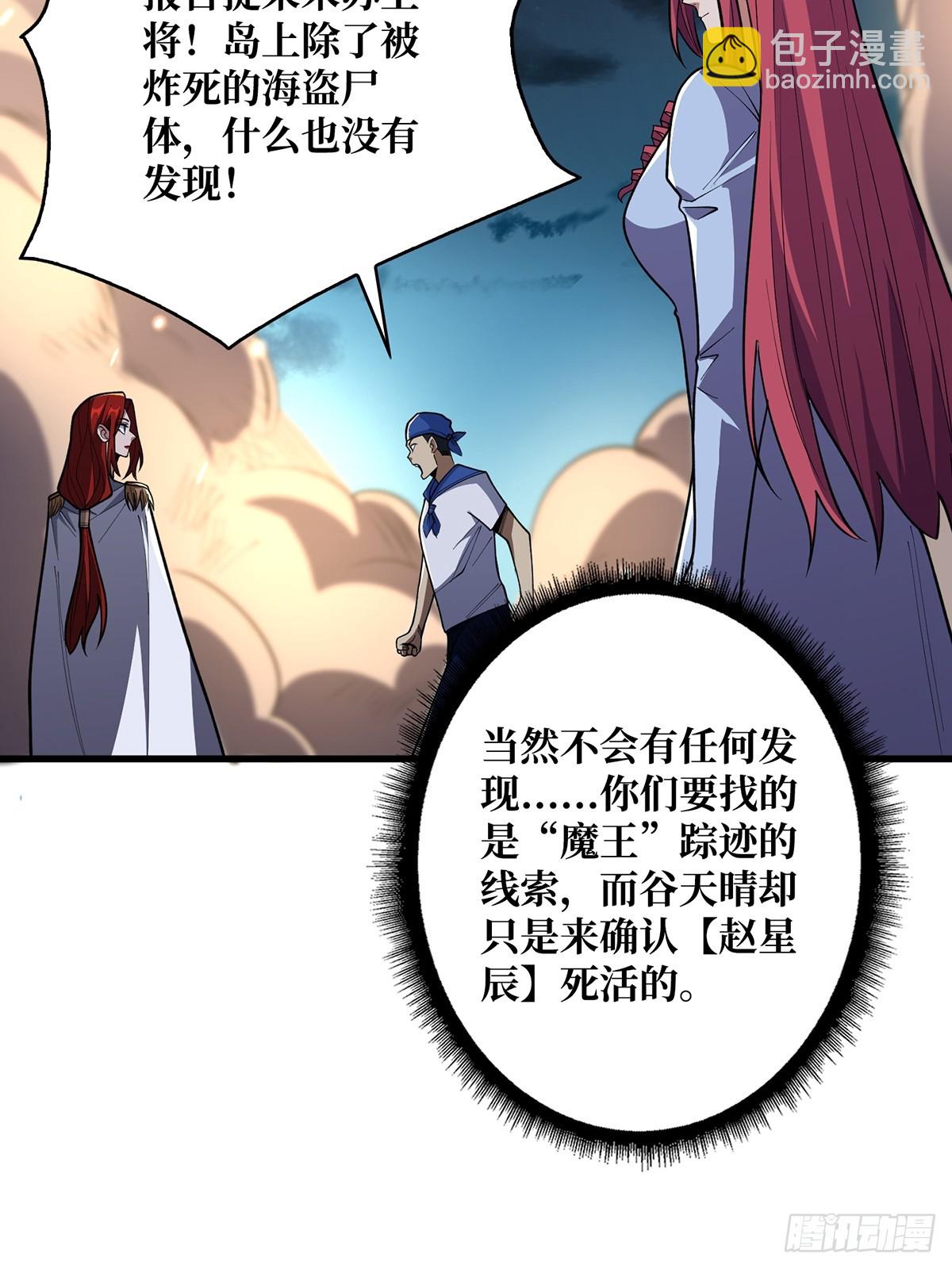 第85话 传奇开始之地27