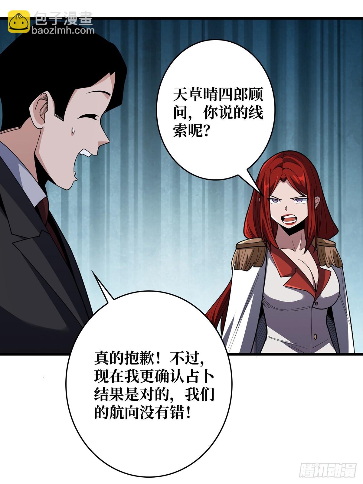 第85话 传奇开始之地28