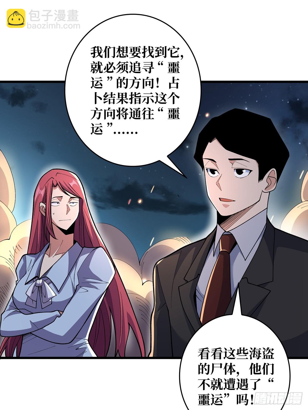 第85话 传奇开始之地29