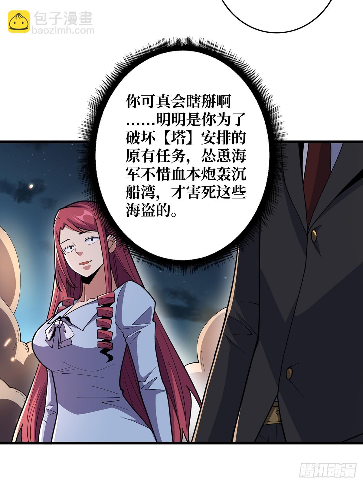 第85话 传奇开始之地30