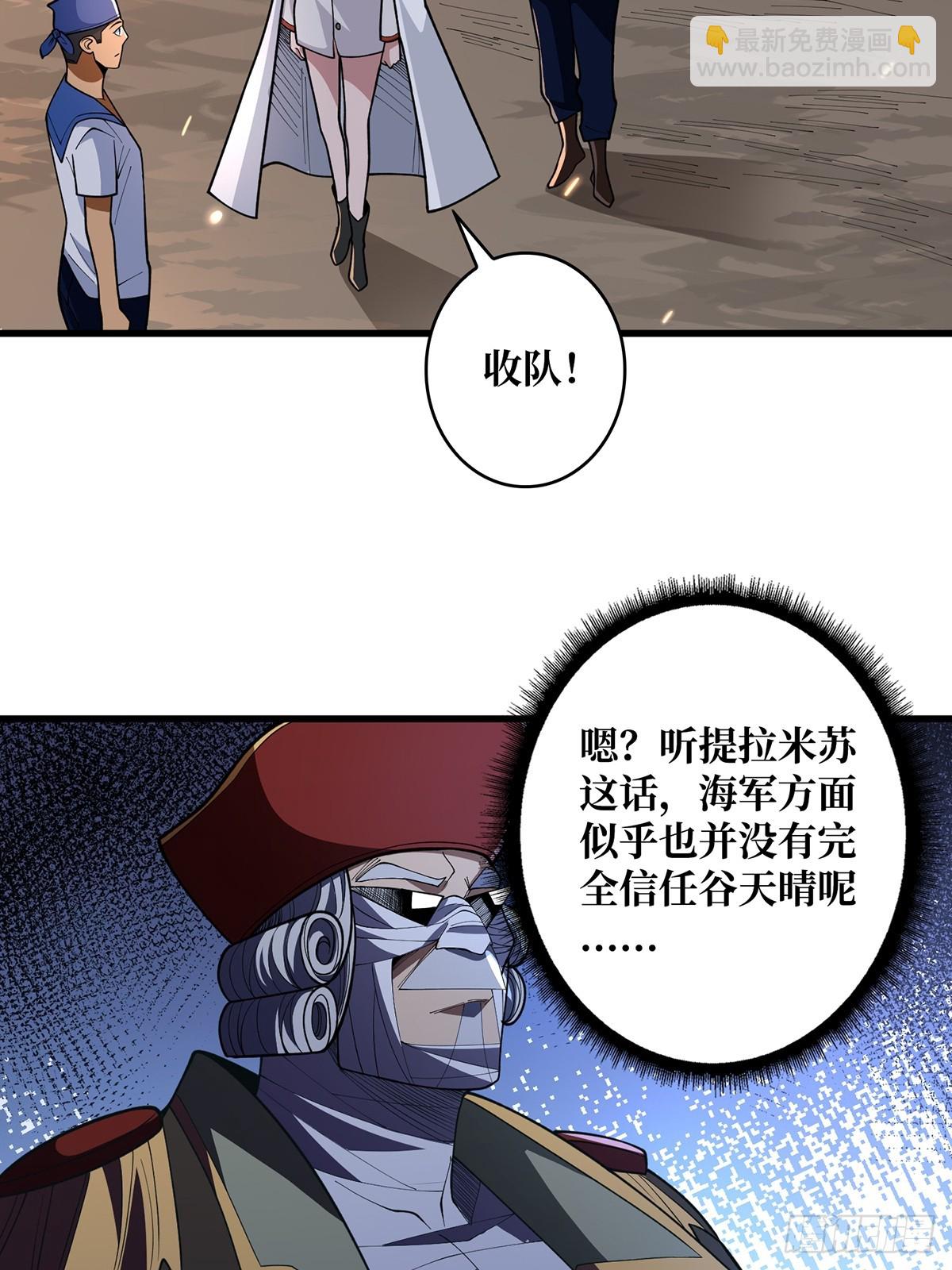 第85话 传奇开始之地32