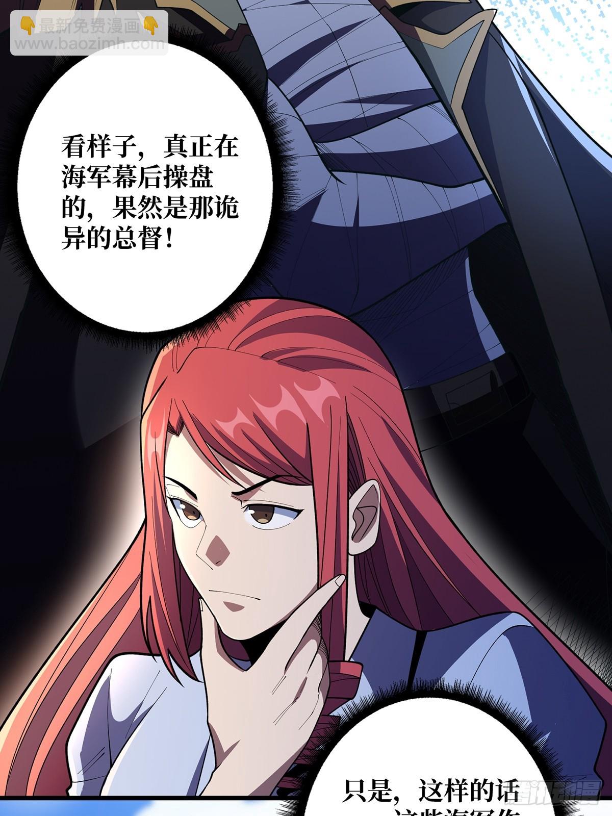 第85话 传奇开始之地33