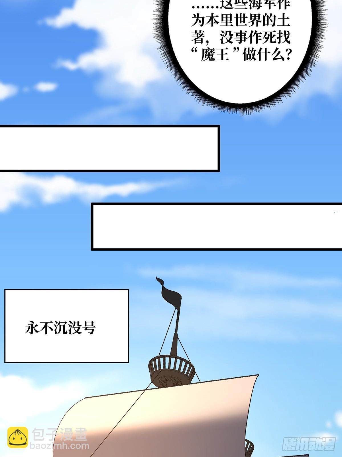 第85话 传奇开始之地34