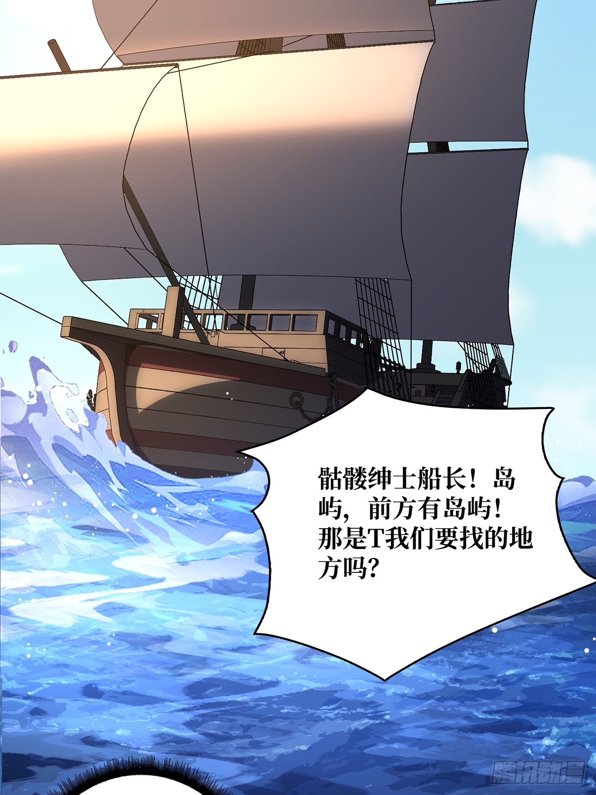 第85话 传奇开始之地35