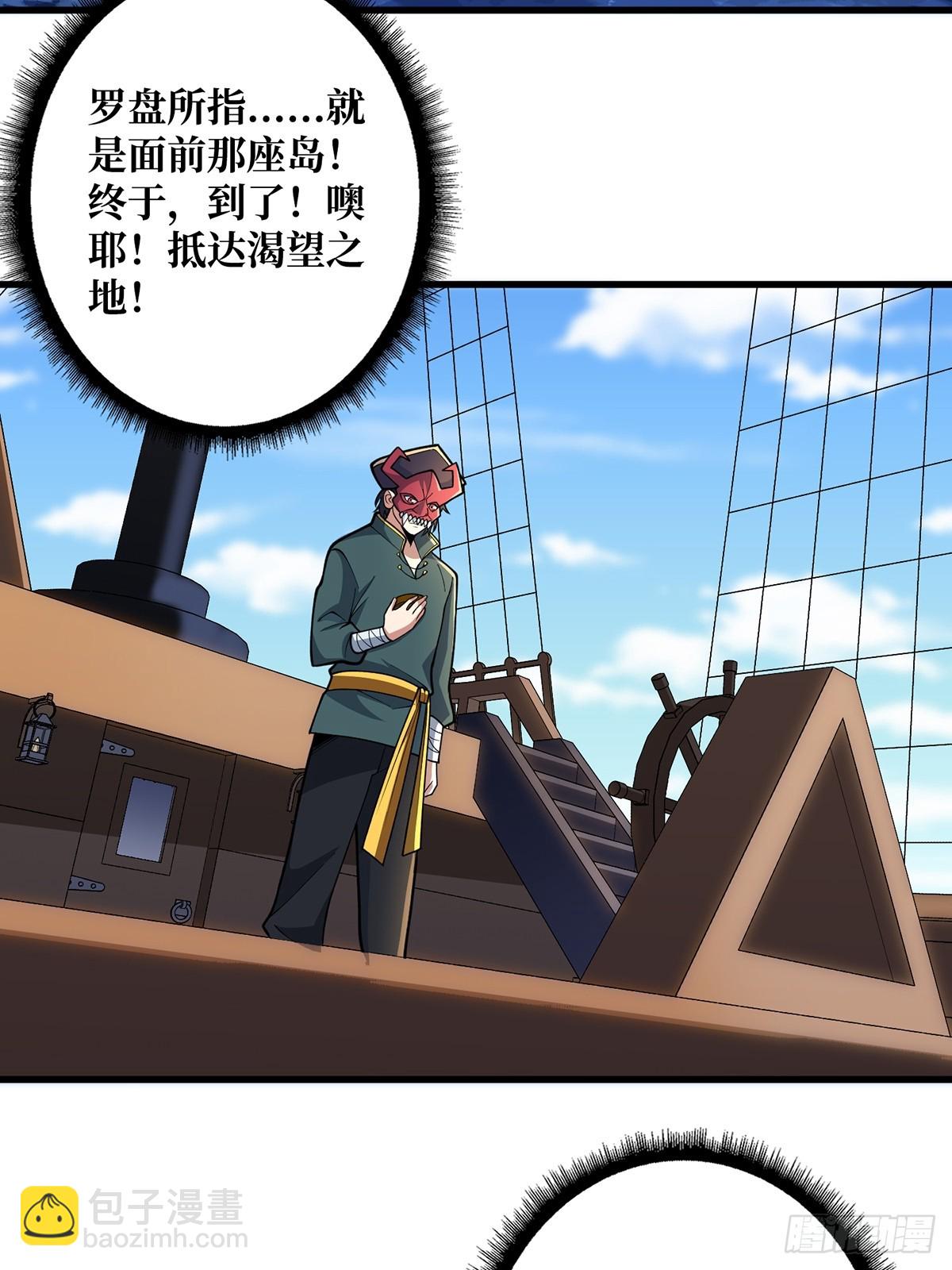 第85话 传奇开始之地36