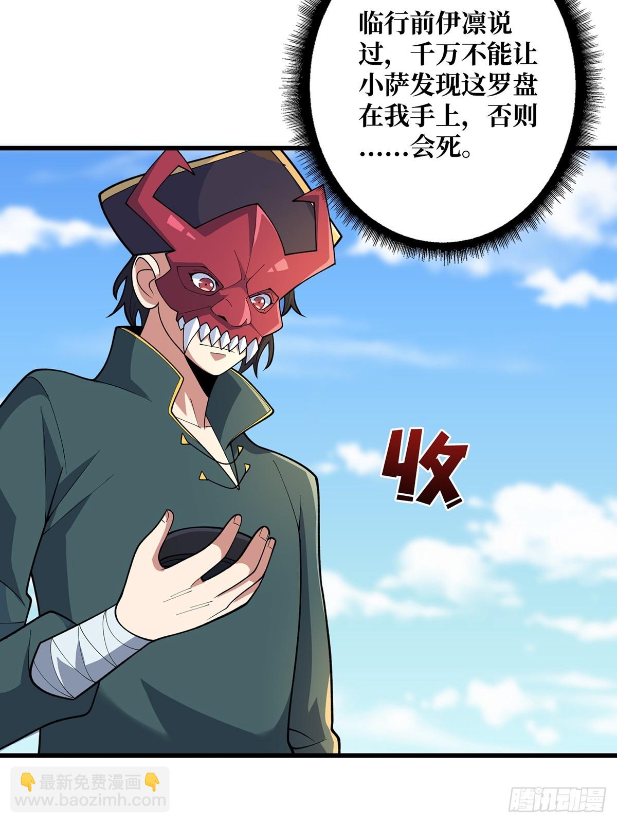第85话 传奇开始之地37
