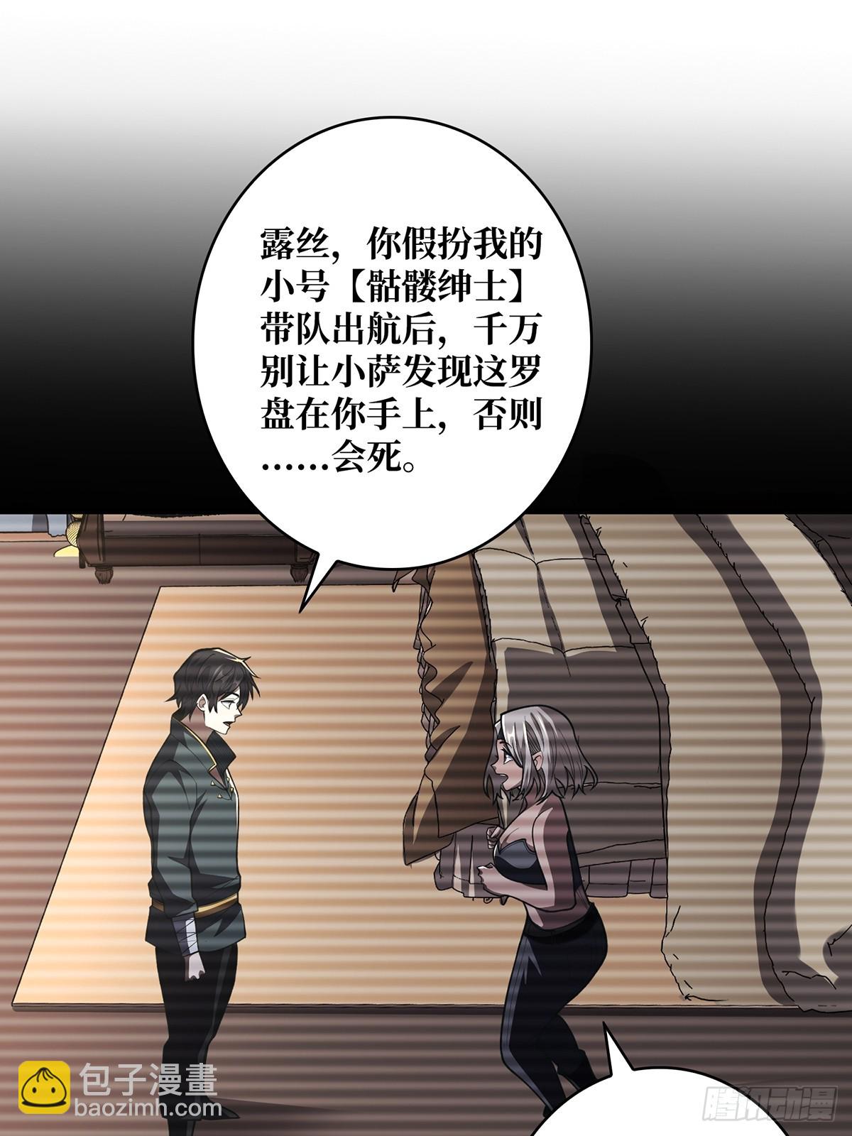 第85话 传奇开始之地38
