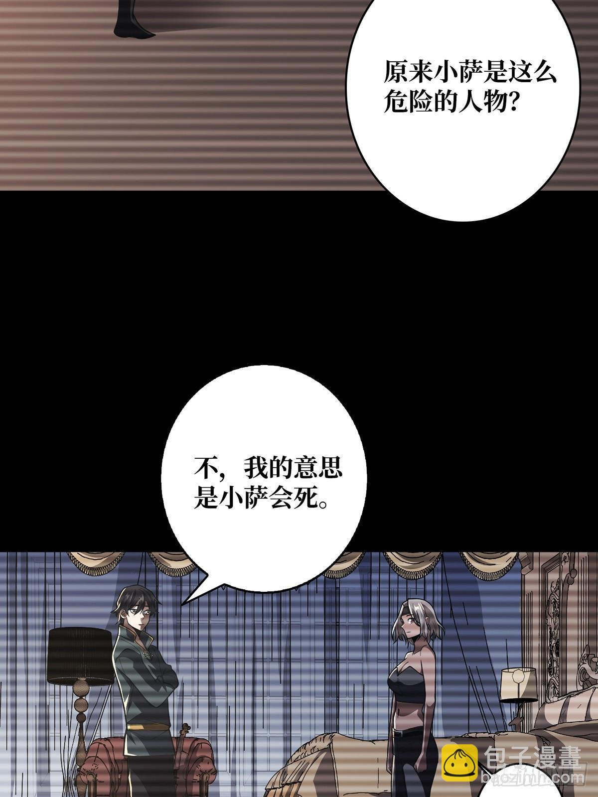 第85话 传奇开始之地39
