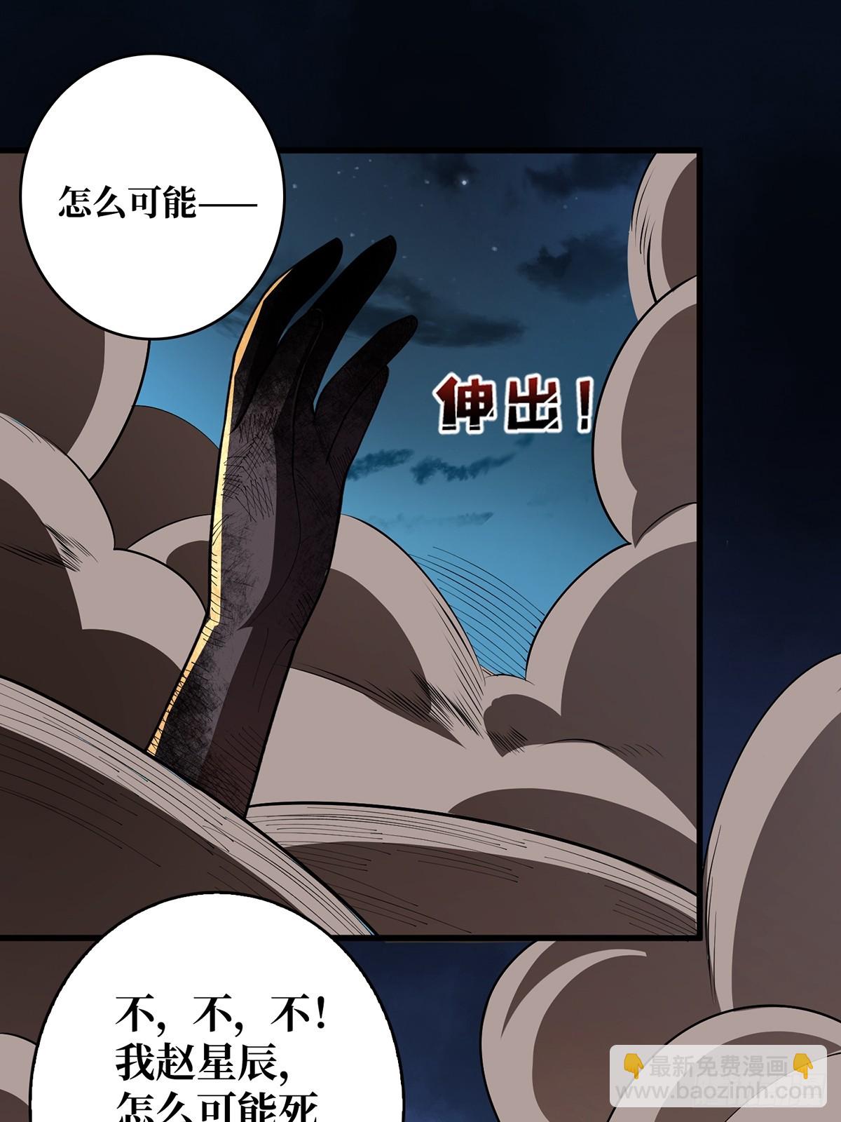 第85话 传奇开始之地4