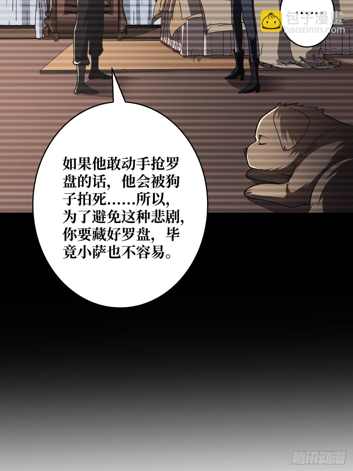 第85话 传奇开始之地40