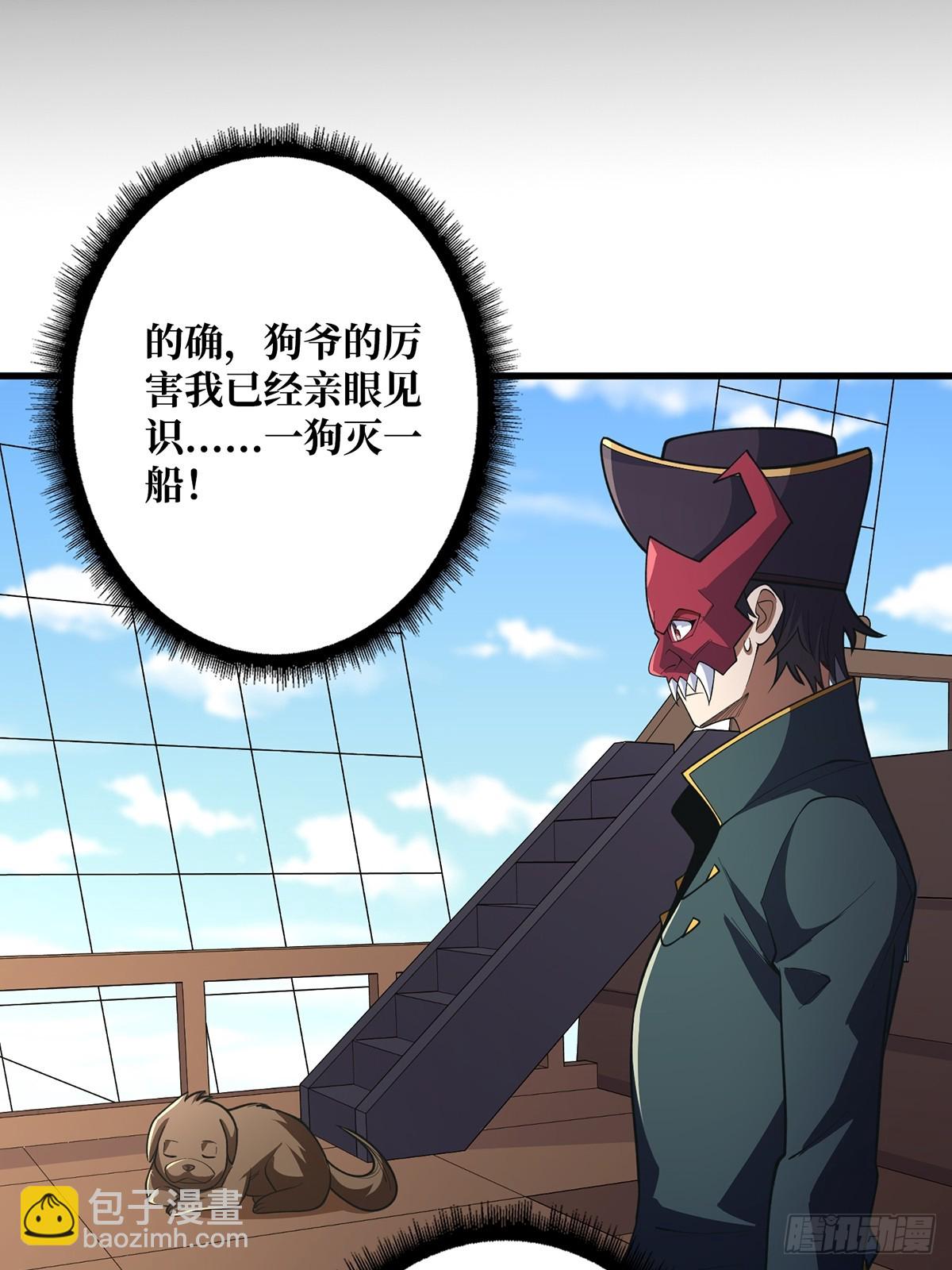 第85话 传奇开始之地41