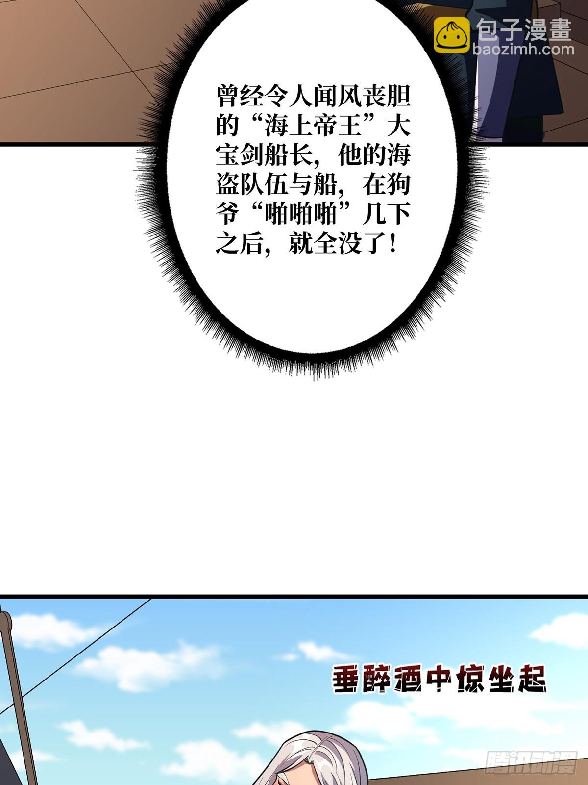 第85话 传奇开始之地42