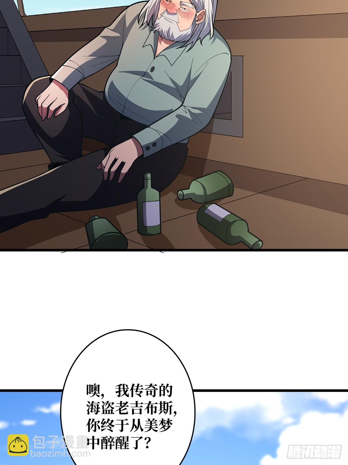 第85话 传奇开始之地43