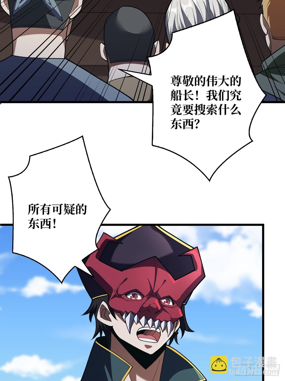 第85话 传奇开始之地48