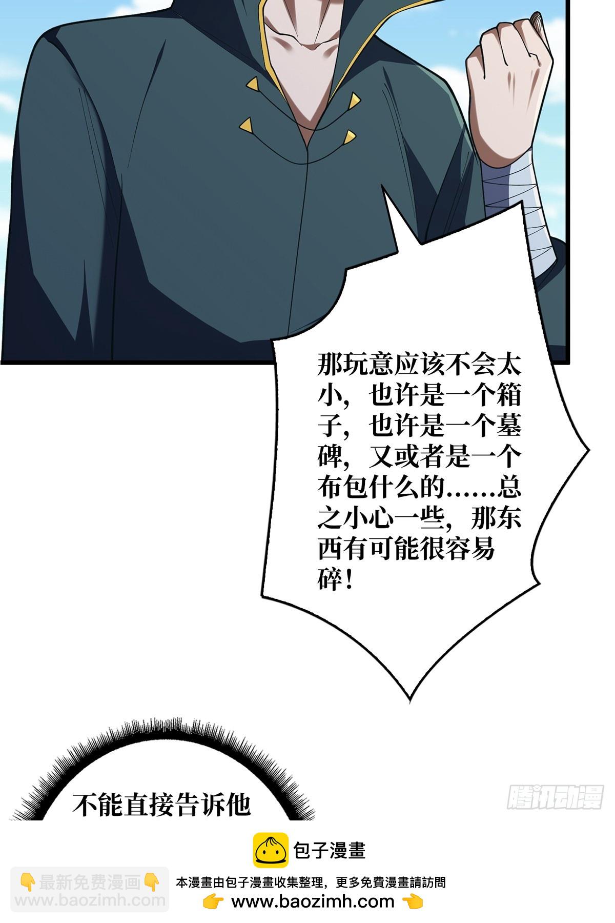 第85话 传奇开始之地53