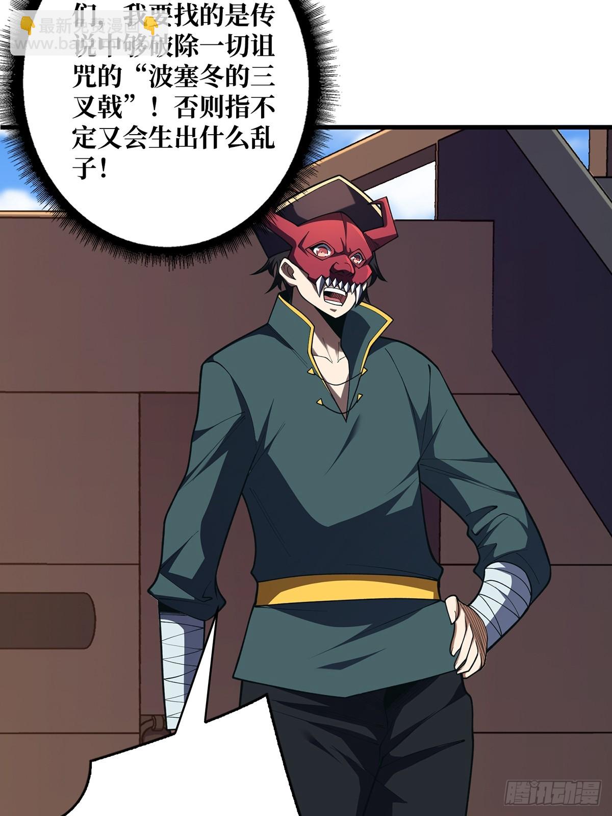 第85话 传奇开始之地54