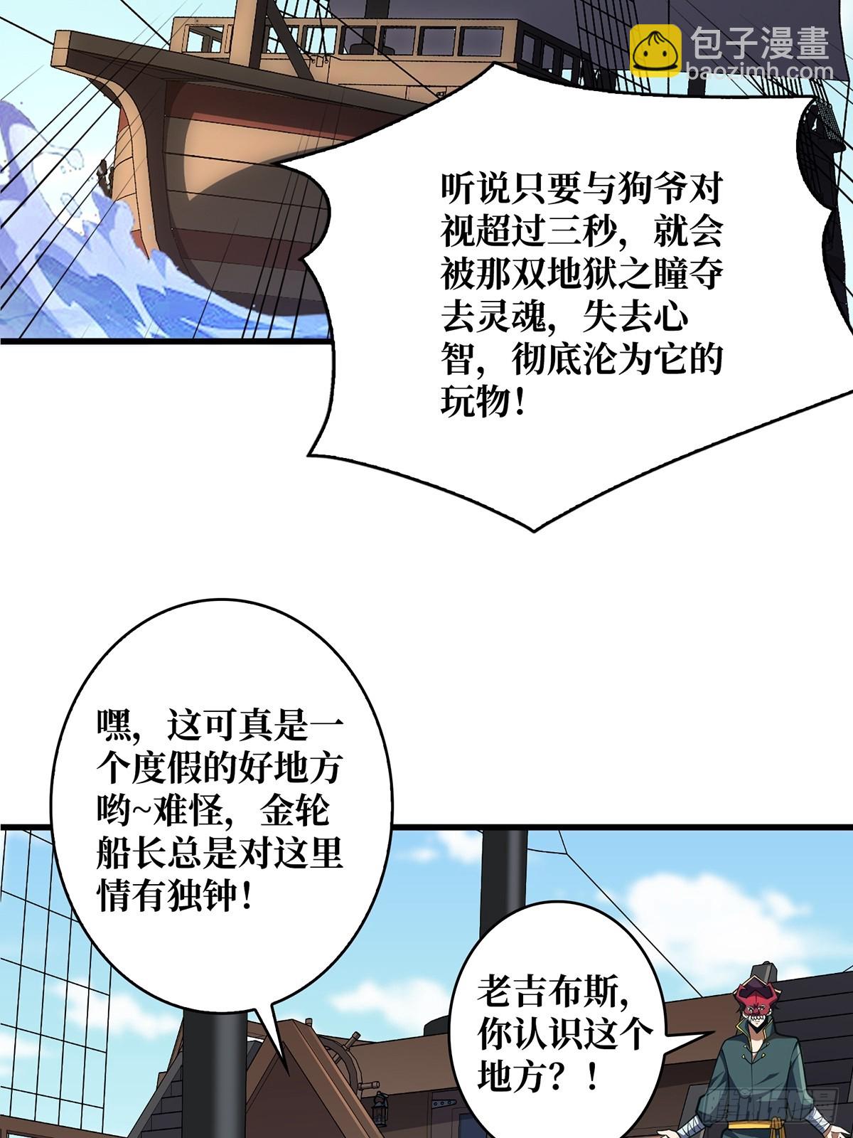 第85话 传奇开始之地57
