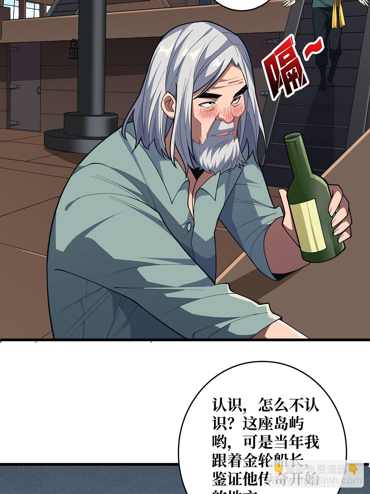 第85话 传奇开始之地58