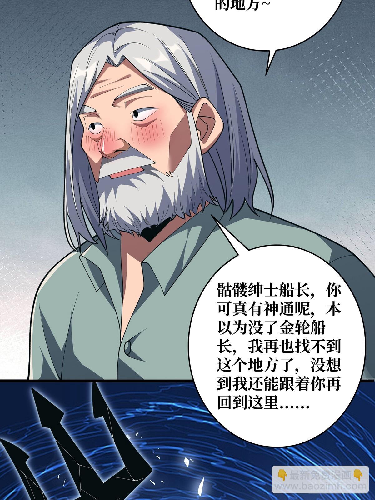 第85话 传奇开始之地59