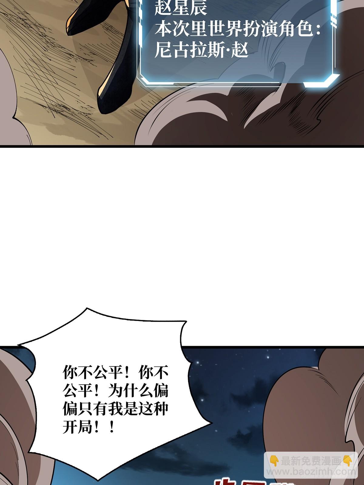 第85话 传奇开始之地6