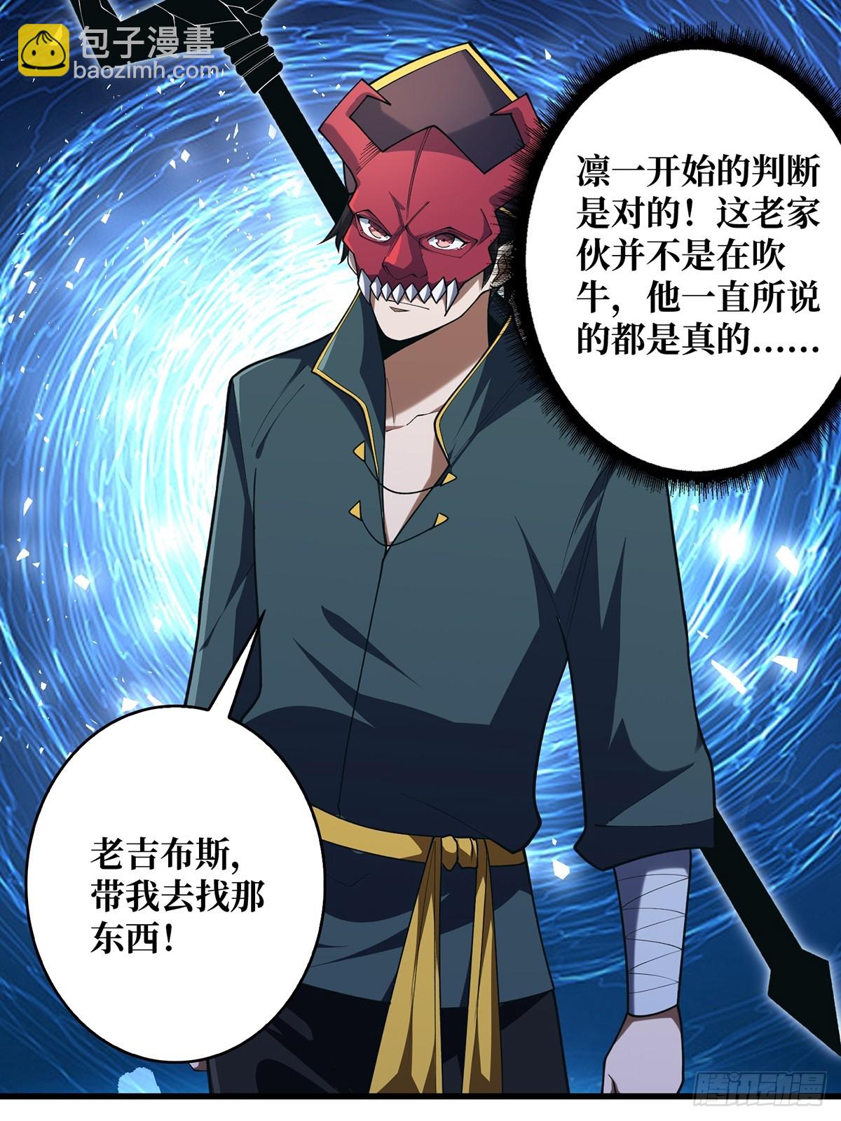 第85话 传奇开始之地60