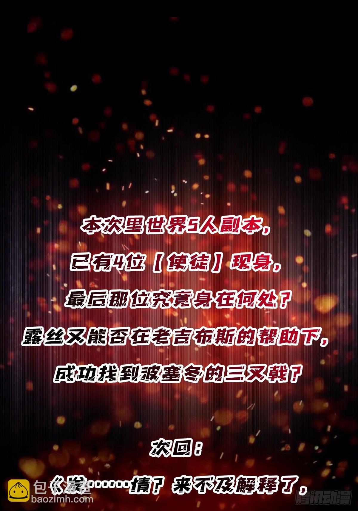第85话 传奇开始之地61