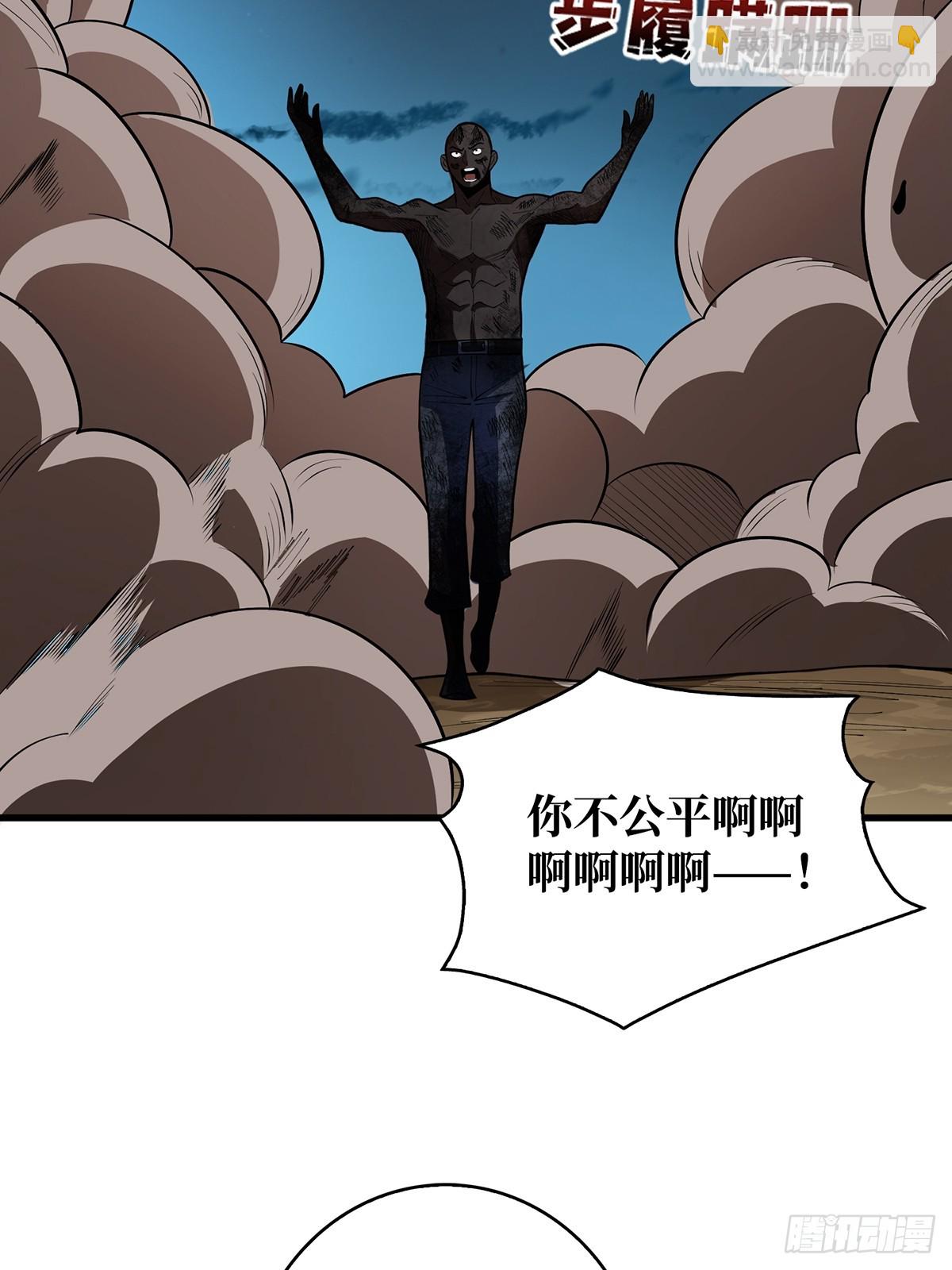 第85话 传奇开始之地7