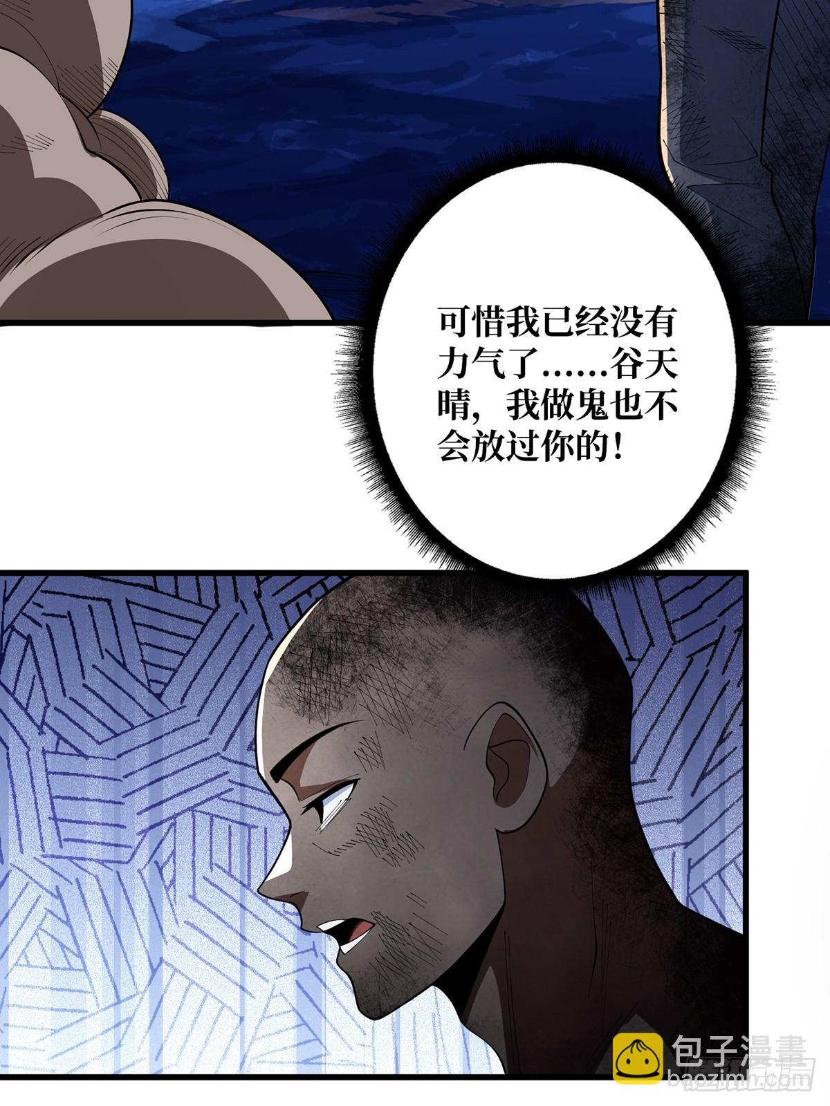 第85话 传奇开始之地9