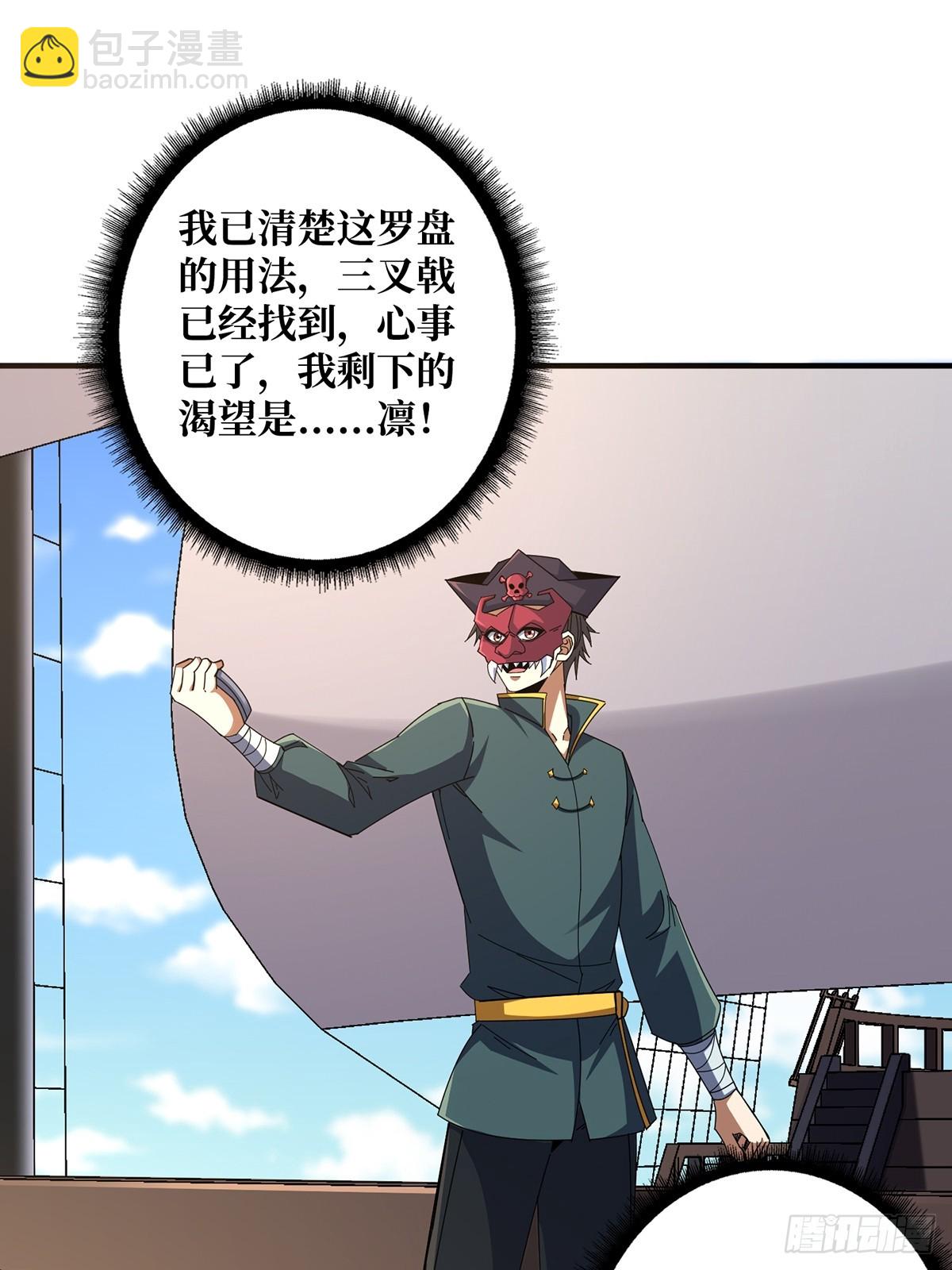 第86话 高贵的芙蕾雅18