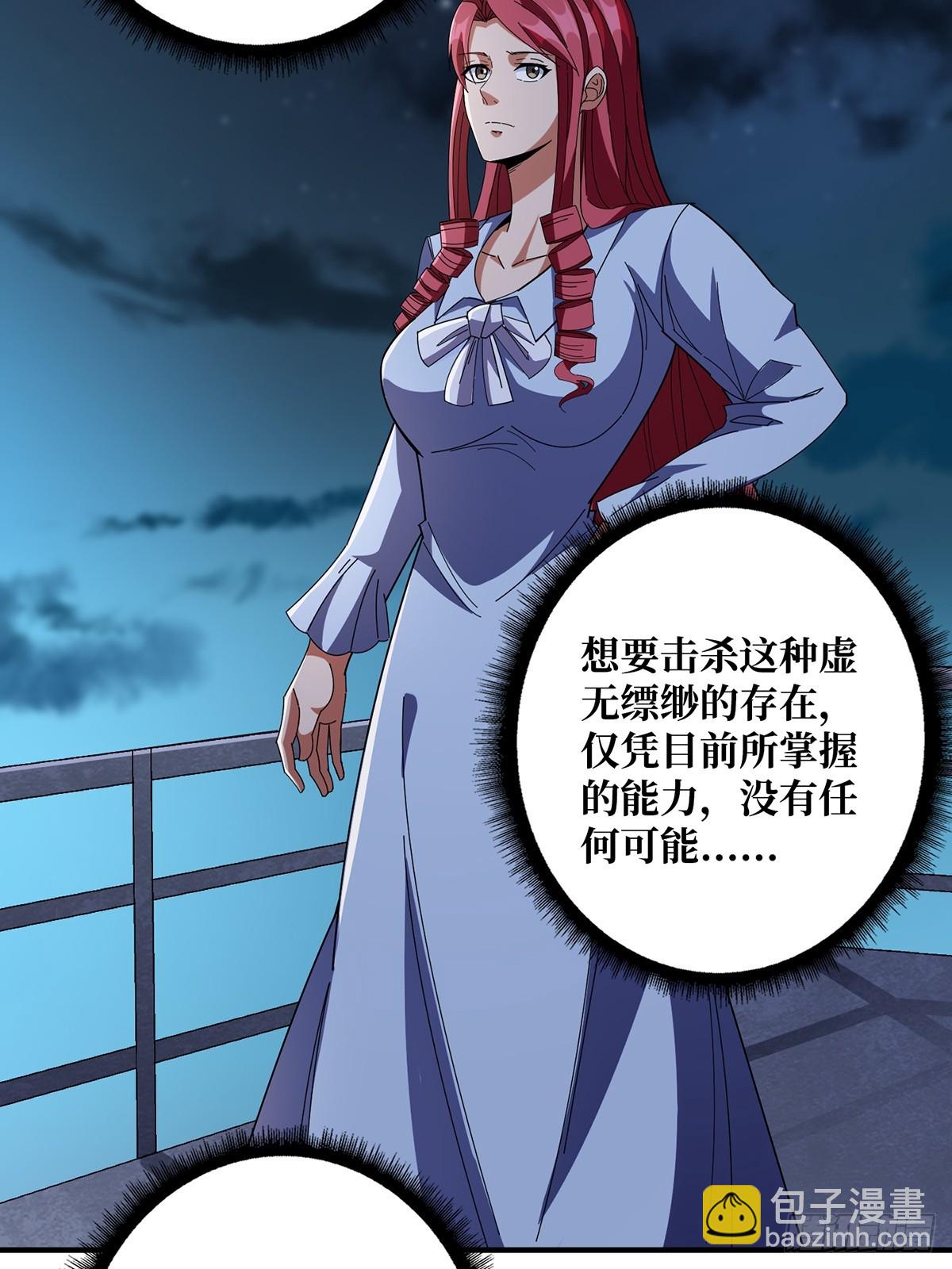 第86话 高贵的芙蕾雅30