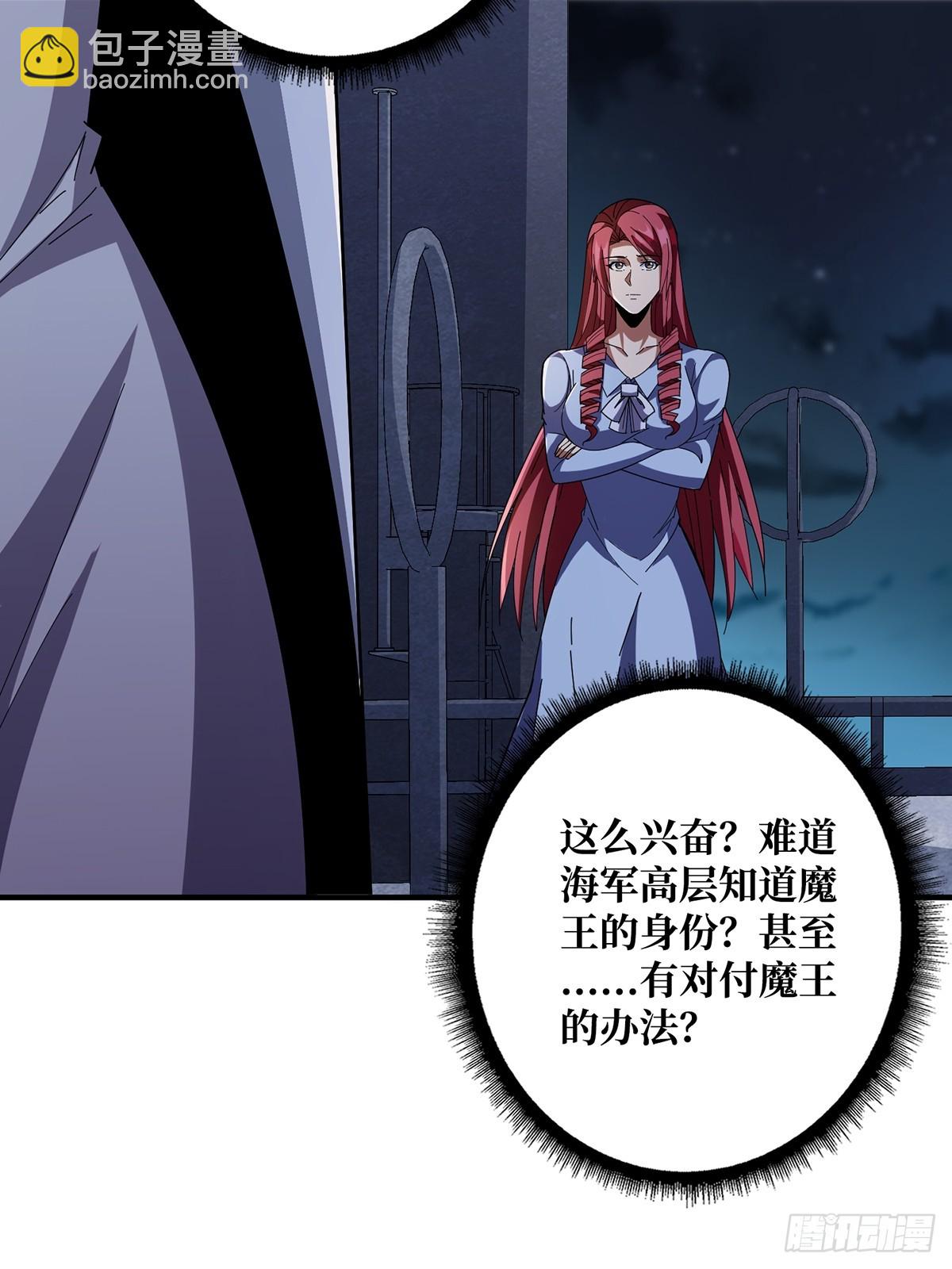 第86话 高贵的芙蕾雅36