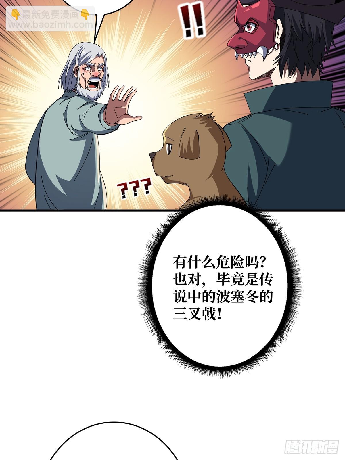 第86话 高贵的芙蕾雅4