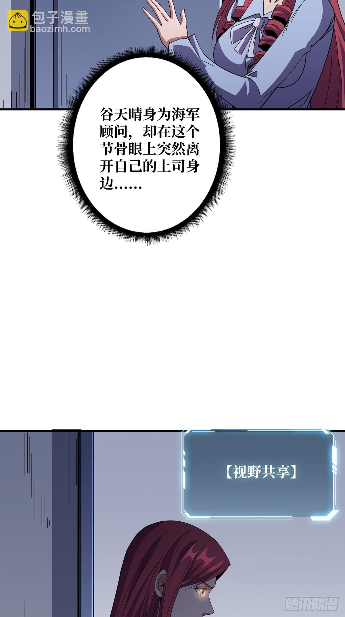 第86话 高贵的芙蕾雅41