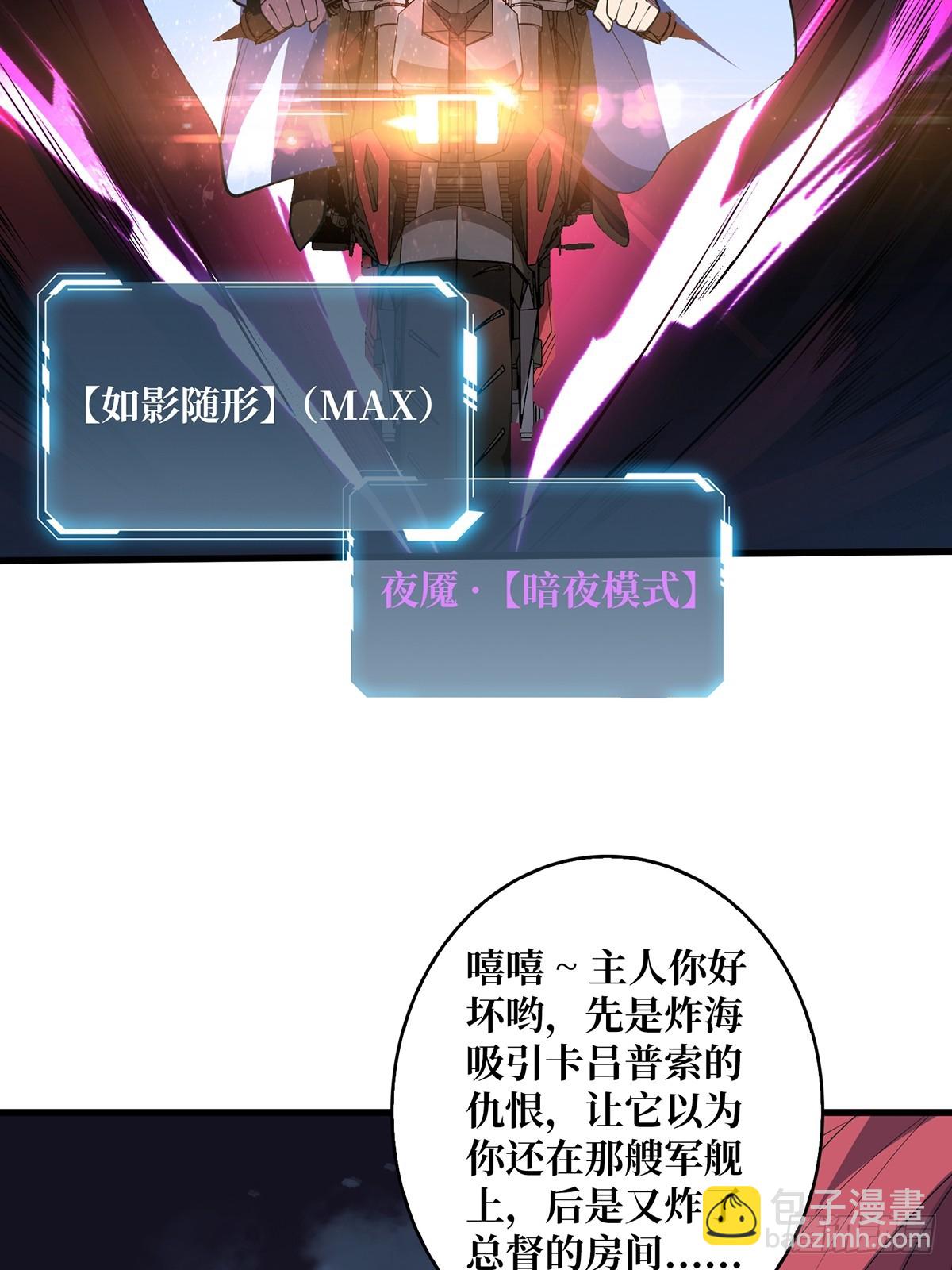 第87话 草四郎，我恨你！17