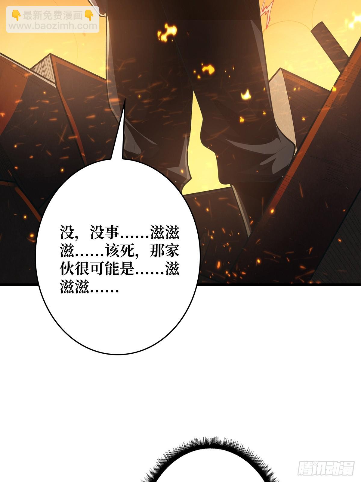 第87话 草四郎，我恨你！24